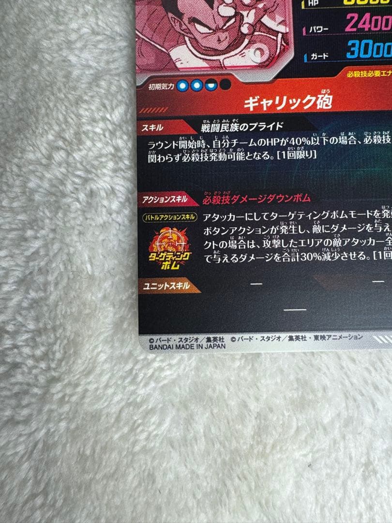 ドラゴンボール スーパーダイバーズ ベジータ パラレル APT-013 SR★