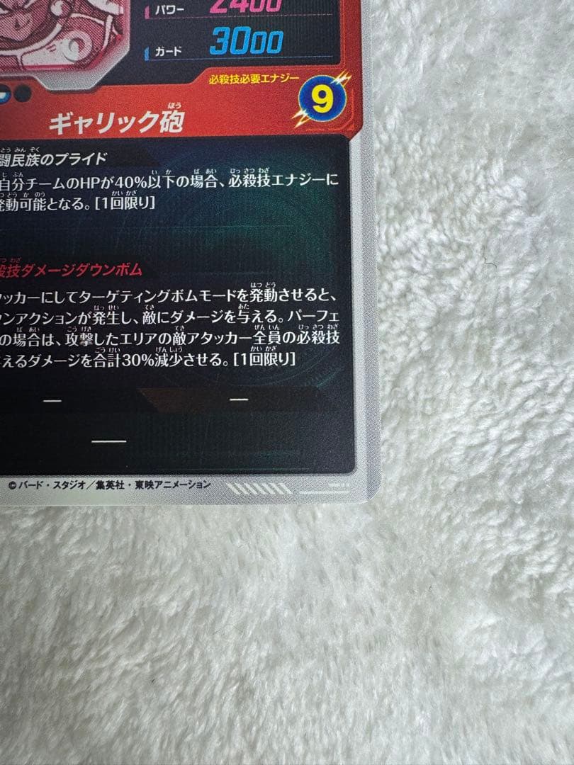 ドラゴンボール スーパーダイバーズ ベジータ パラレル APT-013 SR★