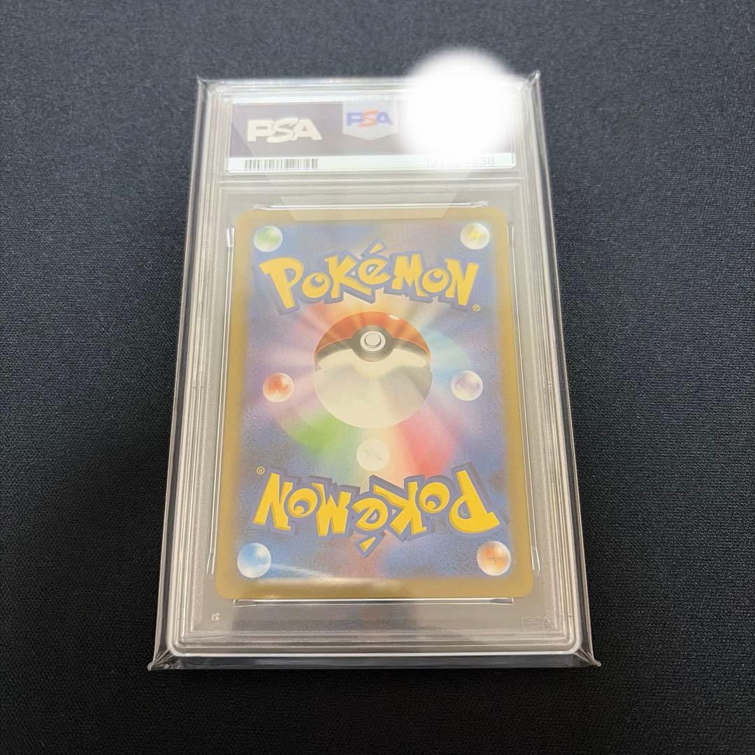 psa10 イーブイex SAR [SV8a 224/187]