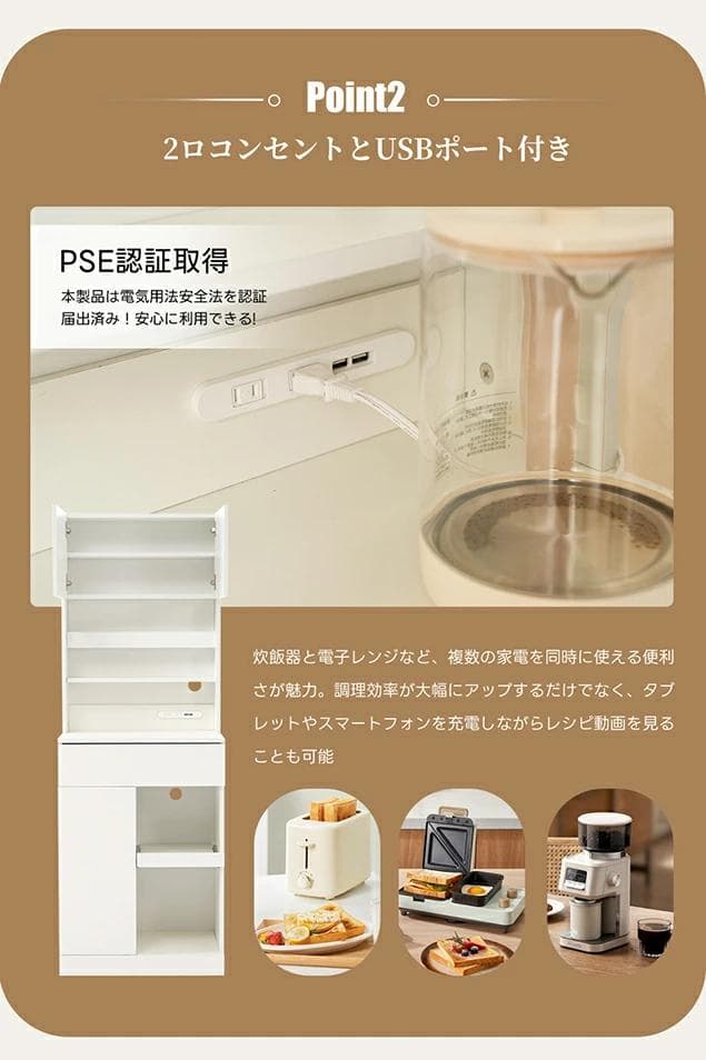 赤字！食器棚 キッチンボード レンジボード キッチン収納棚 家電収納　WHITE