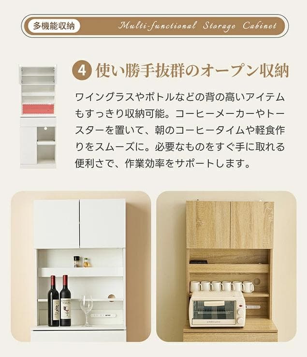 赤字！食器棚 キッチンボード レンジボード キッチン収納棚 家電収納　WHITE