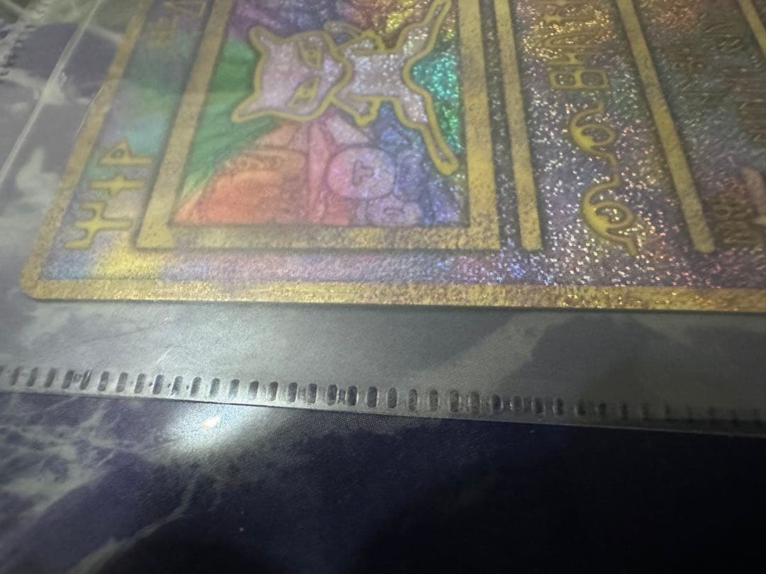 ポケモン映画 ルギア爆誕 特別カード付き修正版