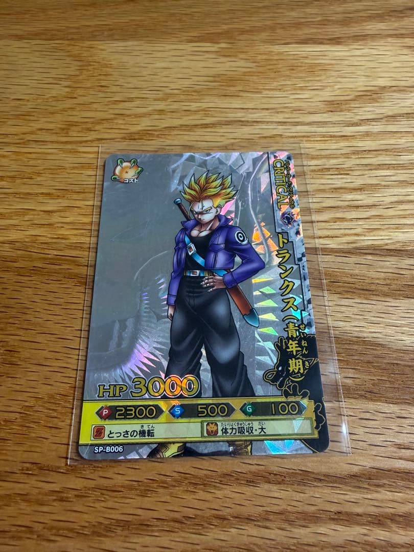 ドラゴンバトラーズ まとめ売り