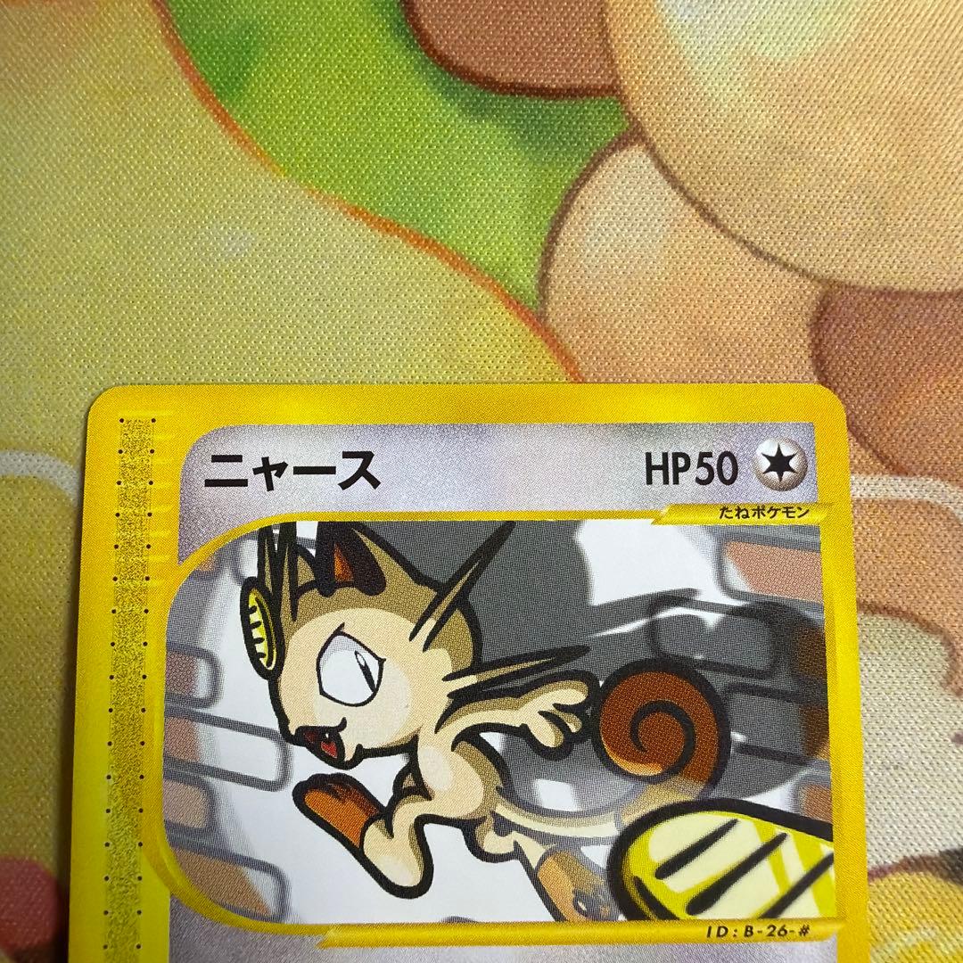 ニャース ● 第1弾基本拡張パック 029/128