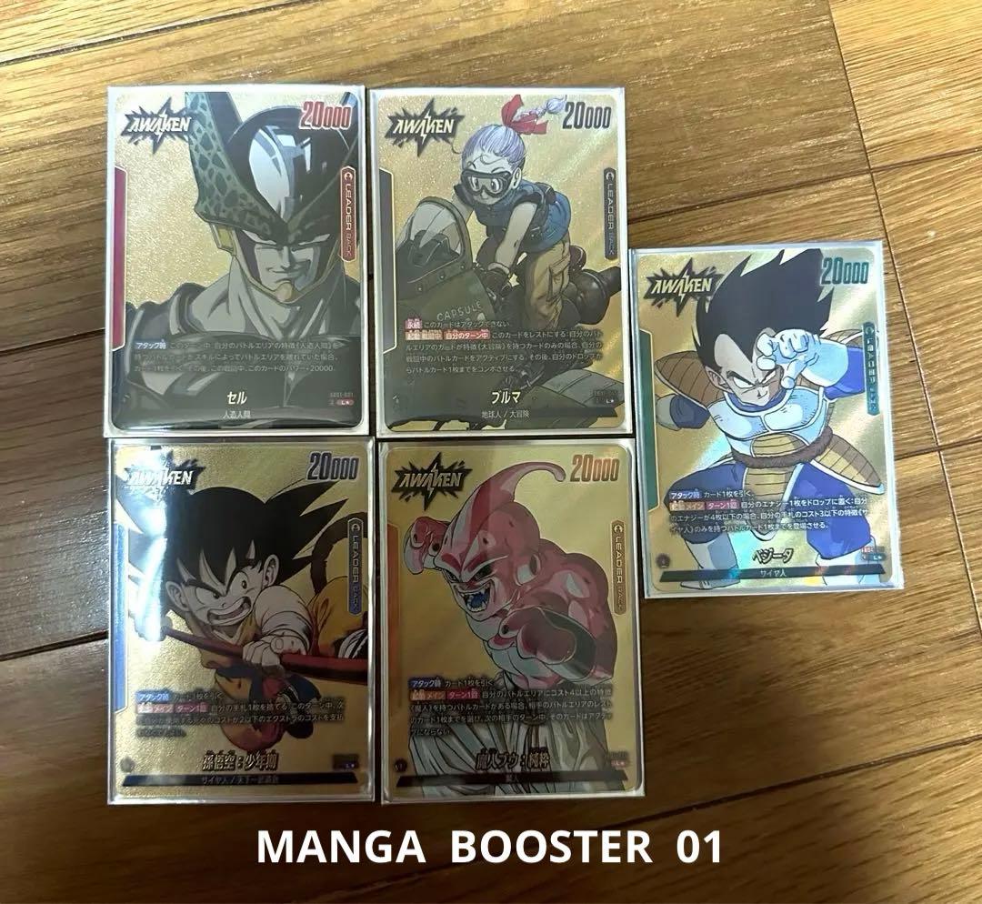 フュージョンワールド　リーダーパラレル全61種コンプリート‼︎ Ｌ☆ 【完全美品】