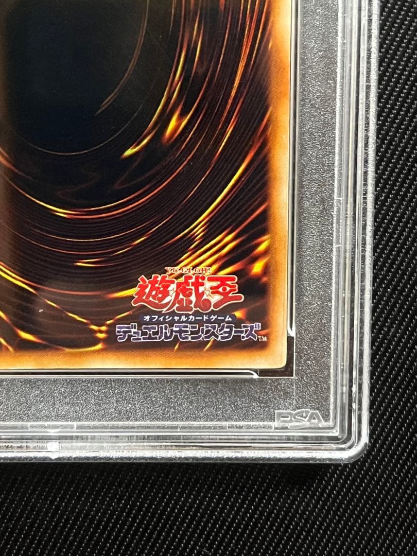 遊戯王　青眼の白龍　初期　ウルトラレア PSA7