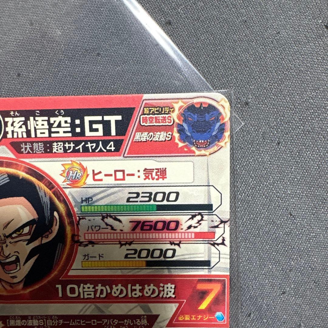 最終値下げ　ドラゴンボールヒーローズ　HJ3-SEC2 孫悟空GT