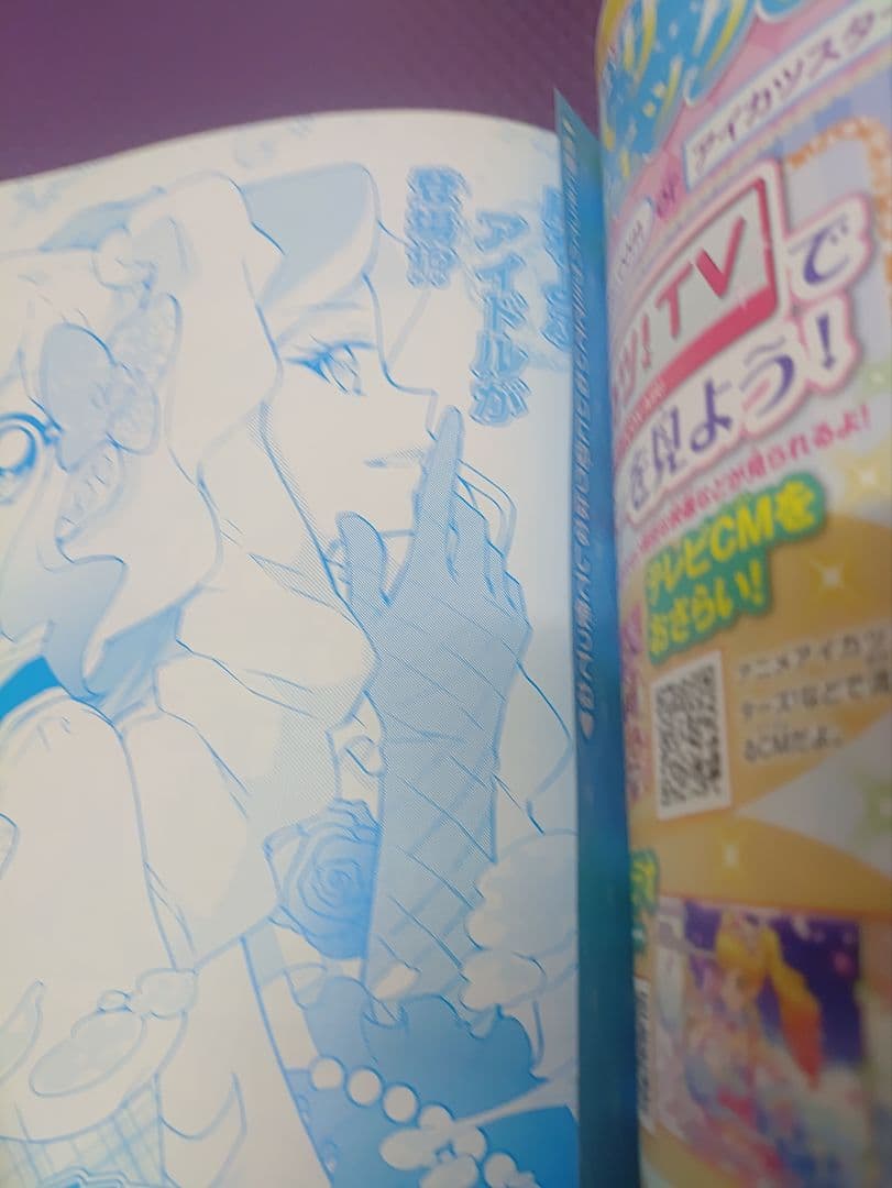 アイカツスターズ！公式ファンブック　まとめ売り