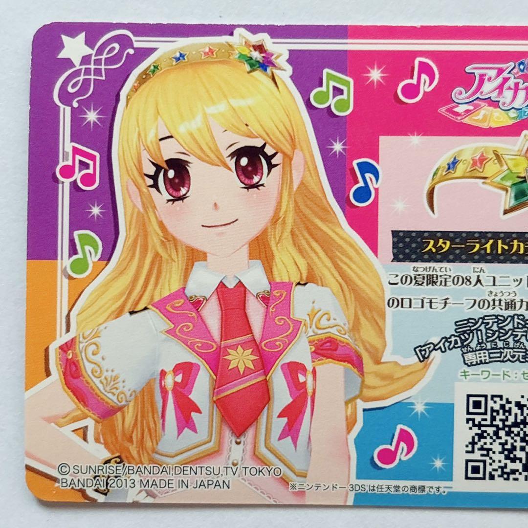 ♡ アイカツ! スターアニス STAR☆ANIS アイカツカード ♡