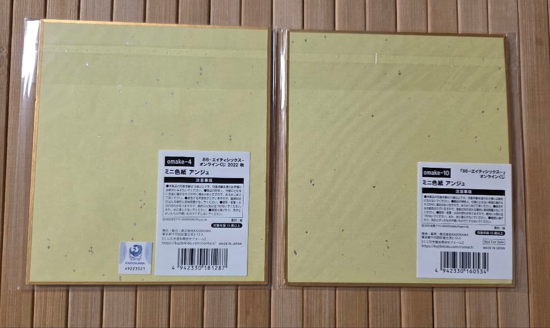 くじ引き堂 おまけ色紙 アンジュセット