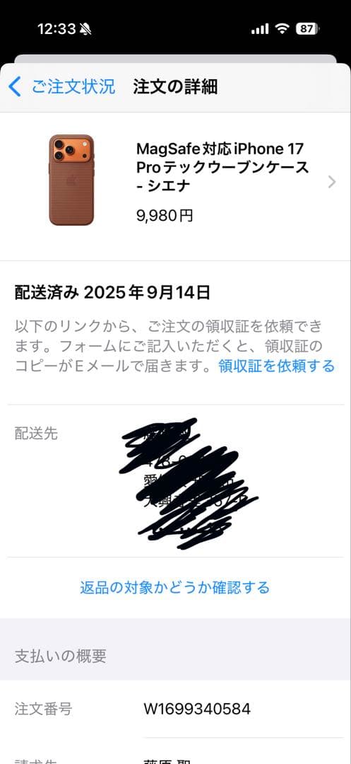 iPhone 17pro用　Appleテックウーブンケース