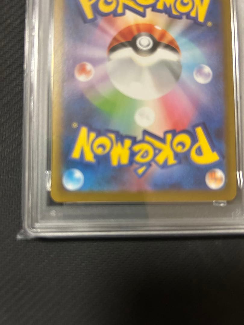 ブラッキー マスターボールミラー PSA10　マスボミラー