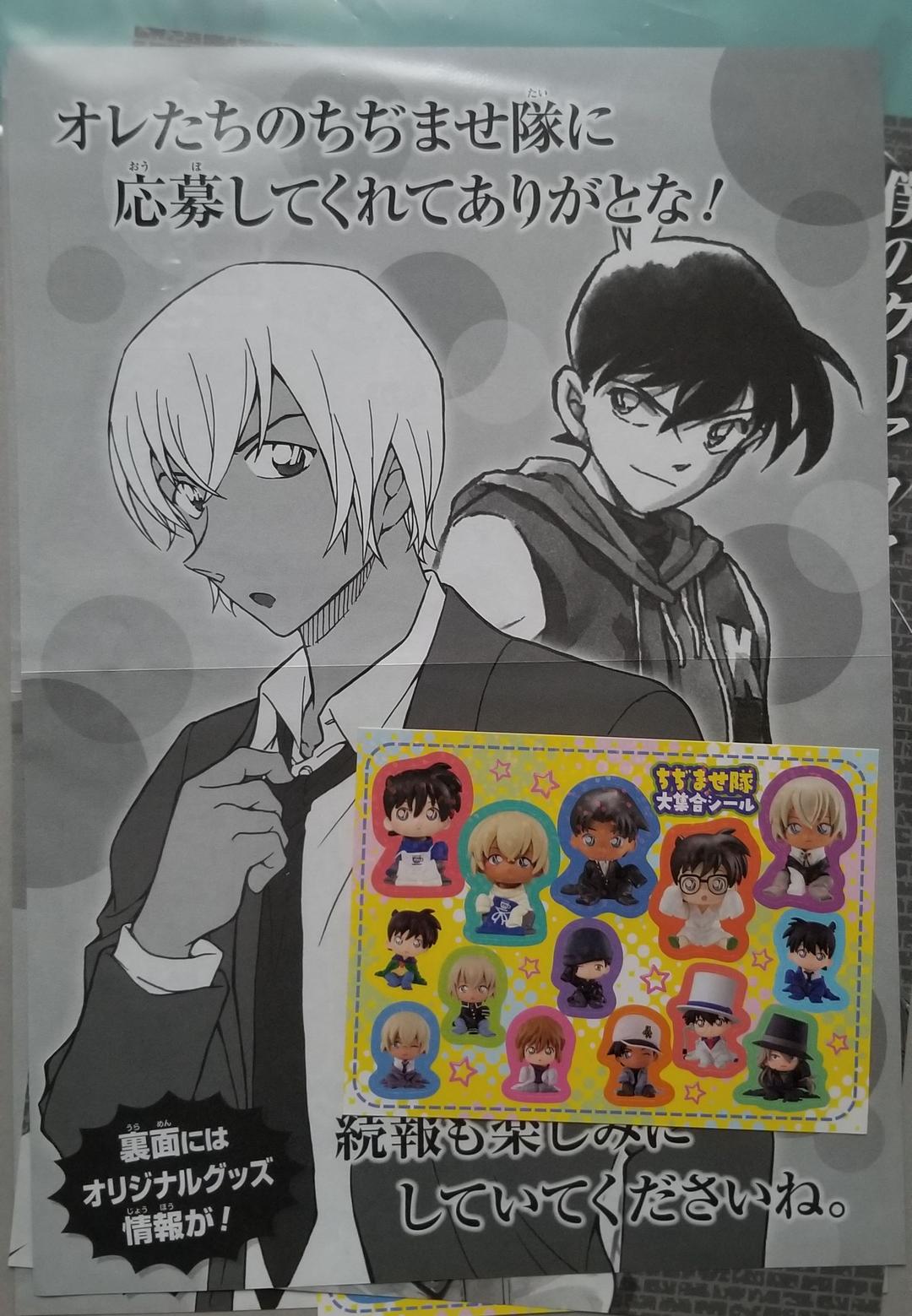 名探偵コナン ちぢませ隊 トリプルキッド隊 少年サンデー 応募者全員サービス