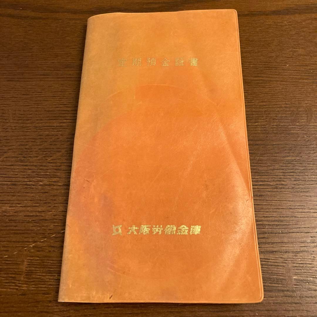 廣東省国防要塞公債票 拾円　2枚