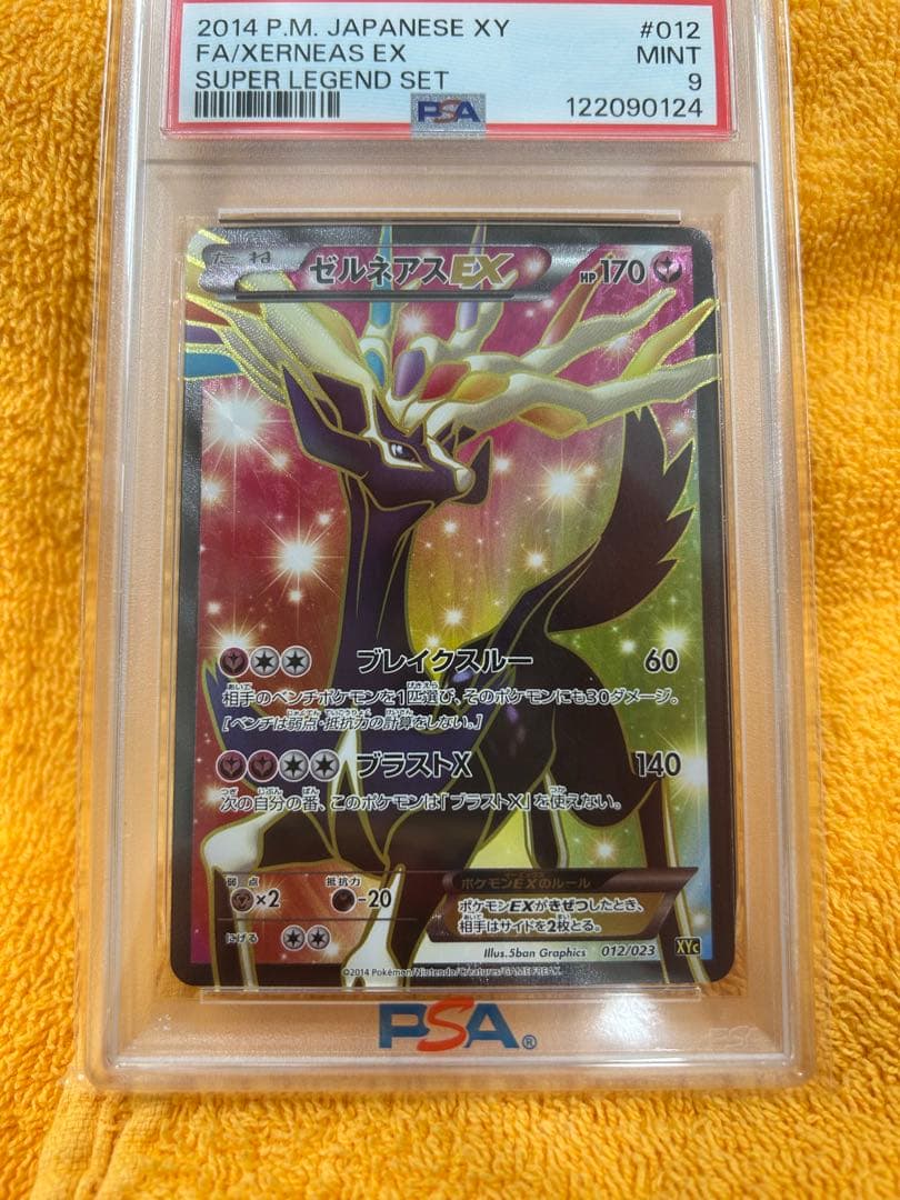 ゼルネアスEX psa9 XYC スーパーレジェンドセット