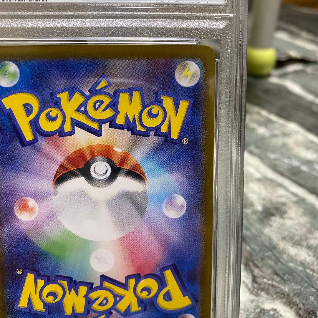 【即日発送】シロナのロズレイド PSA10 AR SV9a 065/063