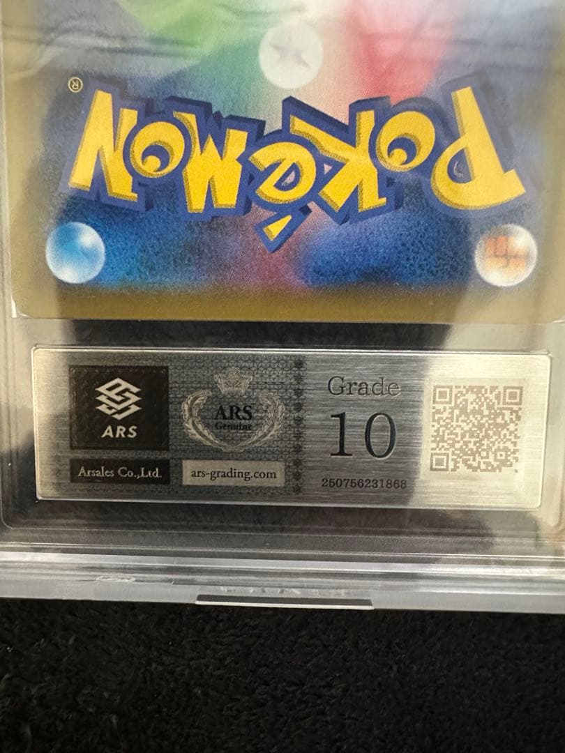 ピカチュウ&ゼクロムGX UR