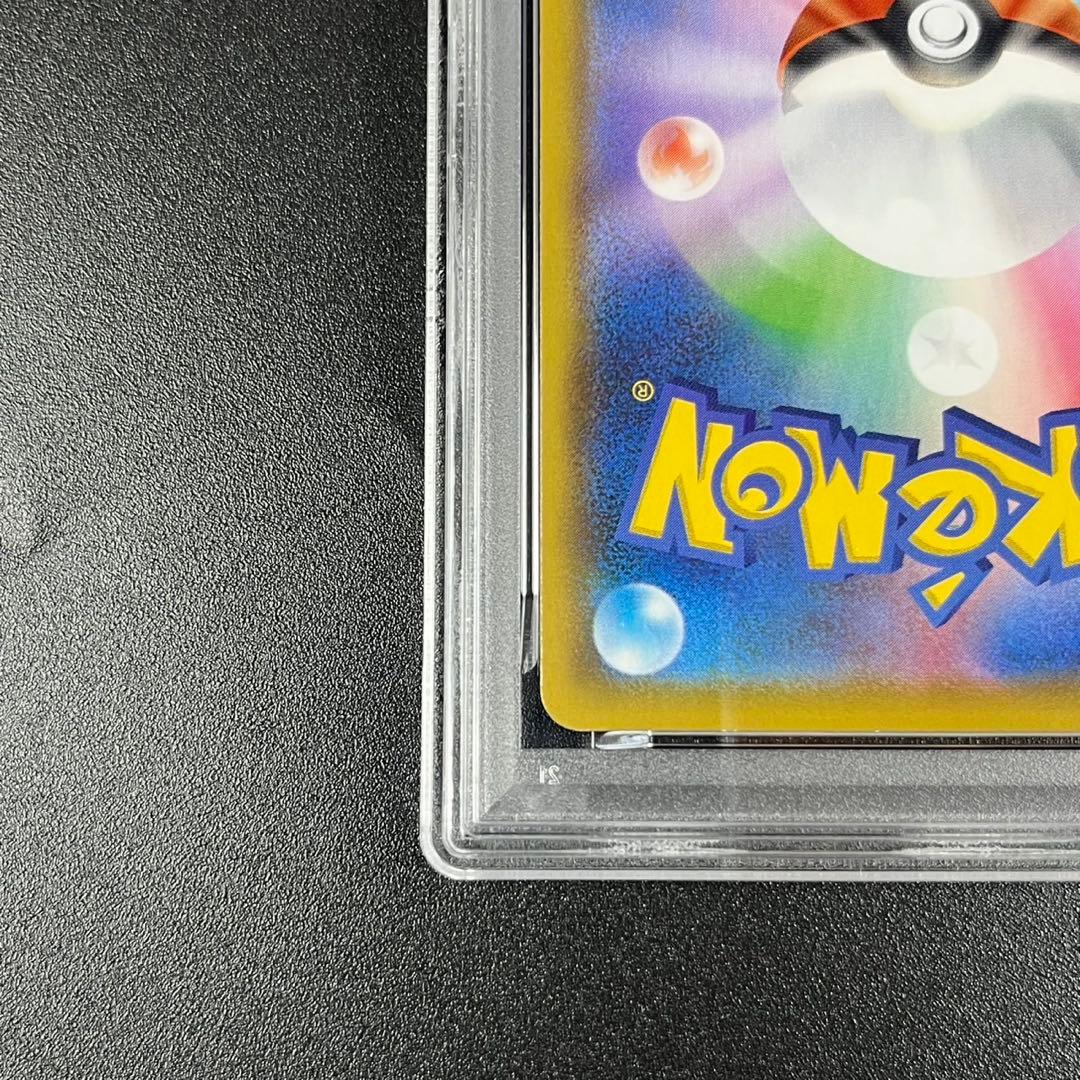 PSA10 そらをとぶピカチュウV RR s8a 023/028 25th