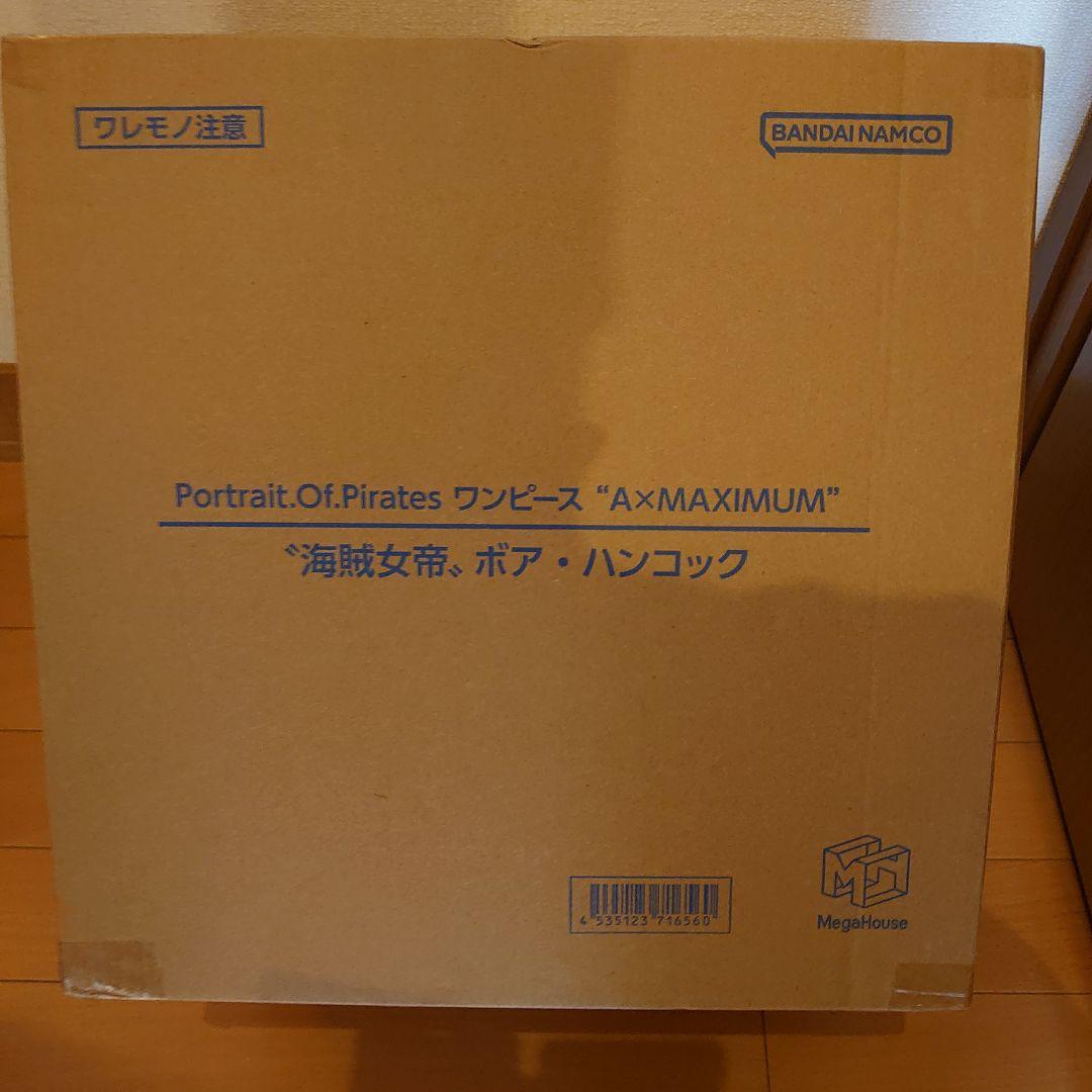 ボア・ハンコック フィギュア POP