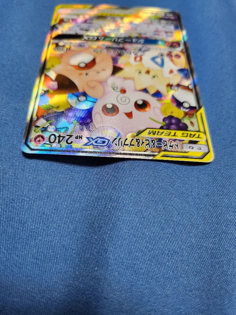 ポケカ- トゲピー&ピィ&ププリンGX SR SM12a TAG TEAM