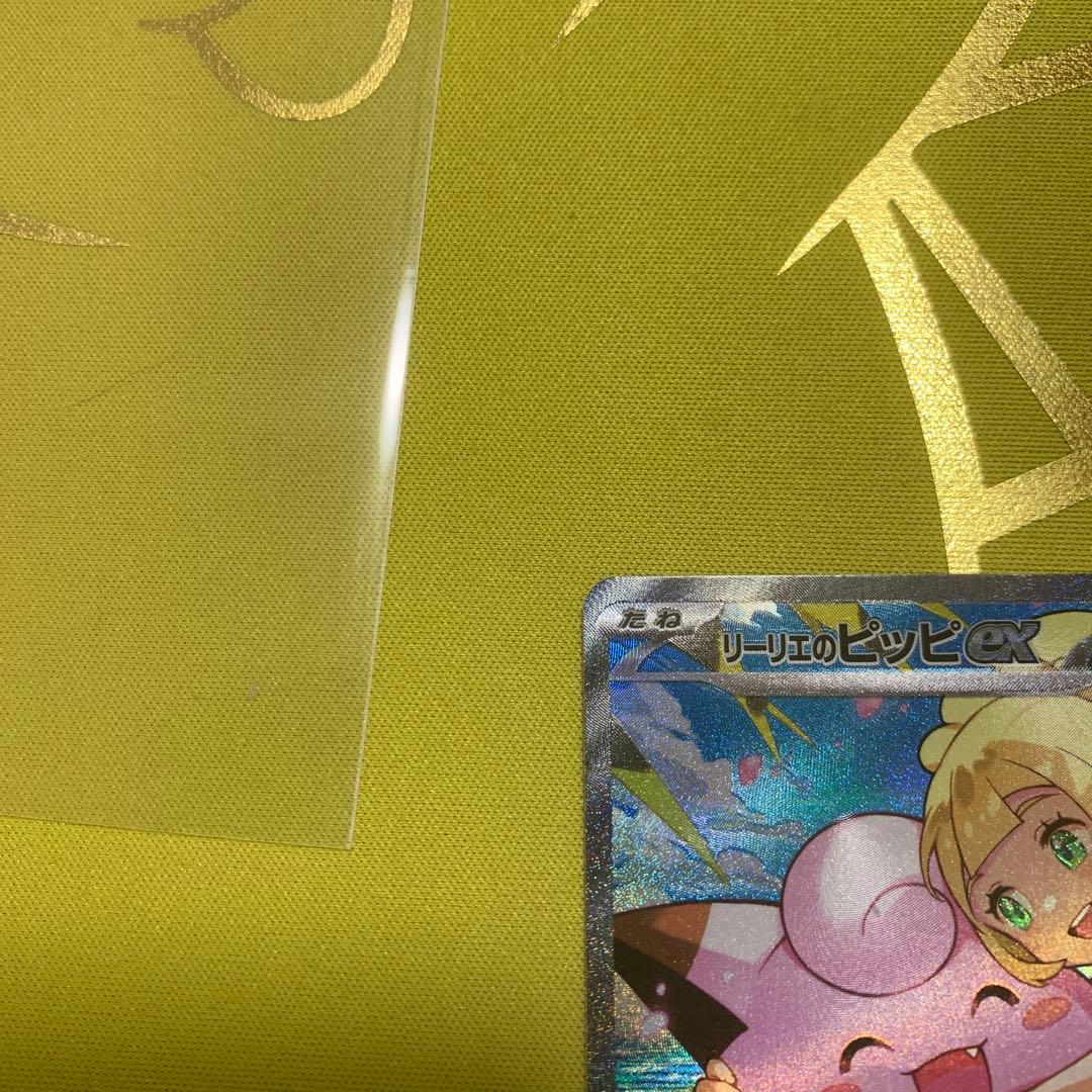ポケモンカード スタートデッキ 100 ＮＯ.032 リーリエのピッピex