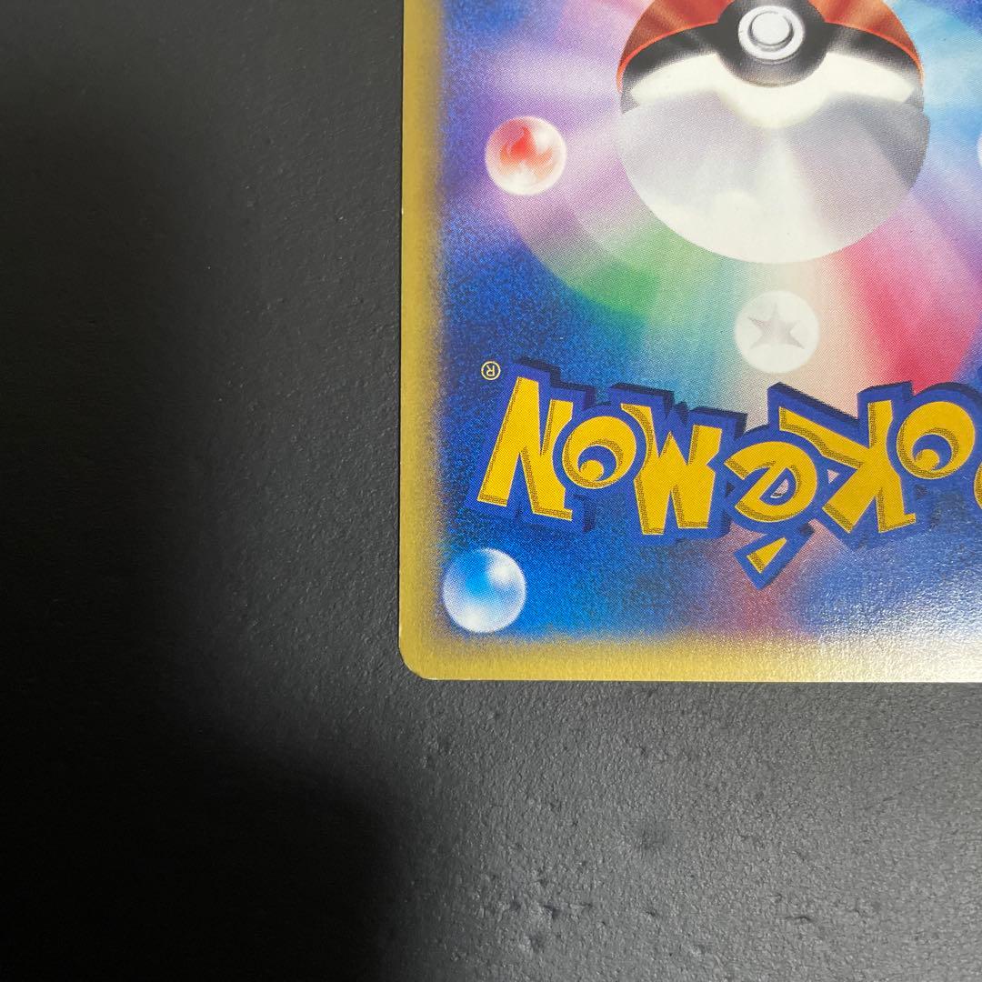 R団のハッサム PROMO P - eプロモカード 002/P