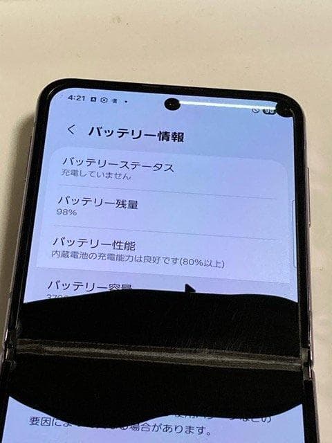 専用品 SC-54C SAMSUNG Galaxy Z flip 4 パープル