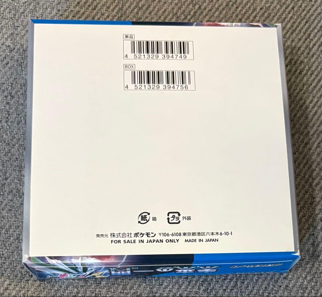 新品未開封　未来の一閃　ポケモンカードゲーム BOX シュリンクなしぺりぺりあり