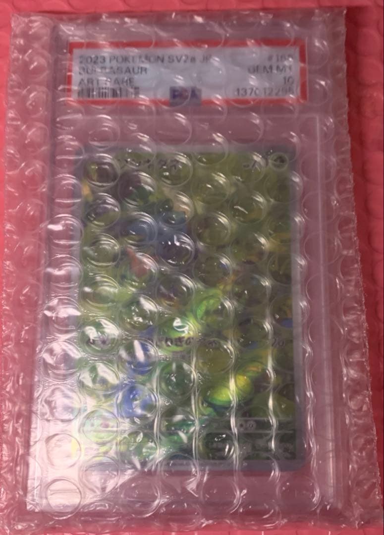 【 PSA10 】ポケモンカード フシギダネ ar 151