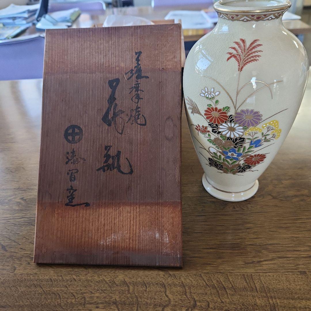 藤原作 花瓶 多色花柄 陶器 木箱付き