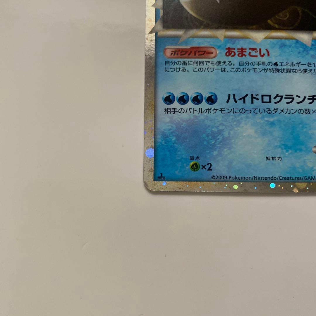 美品　オーダイル　グレートミラー　025/070