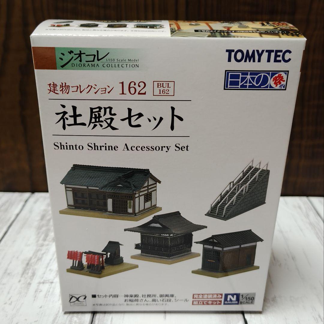 ジオコレ 建物コレクション 神社B＋社殿セット 2点 Nゲージ