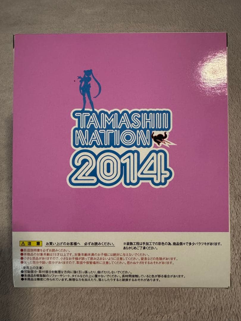 S.H.Figuarts セーラームーン 〜オリジナルアニメカラー〜