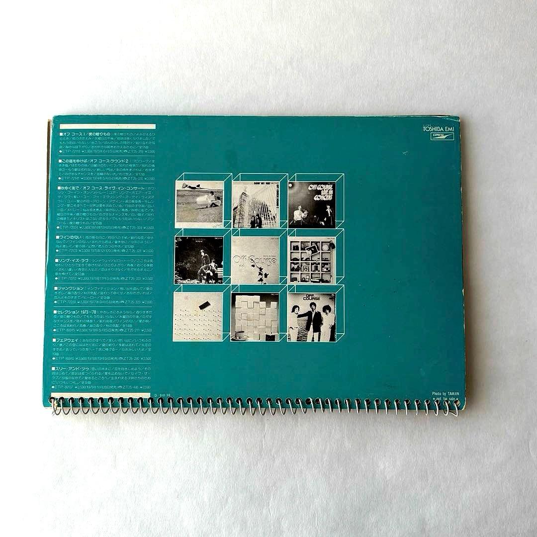 h*3様 OFF COURSE 小田和正 直筆サイン入 フリーマンスリー / 匿