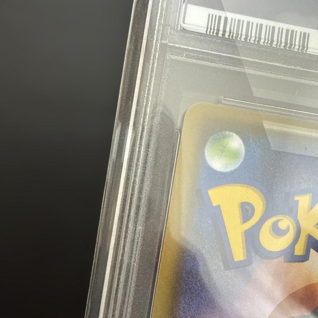 長場雄 ピカチュウ psa10