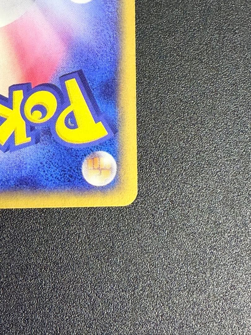 ポケモンカード コダック　eカード1ed 地図にない町 020/092