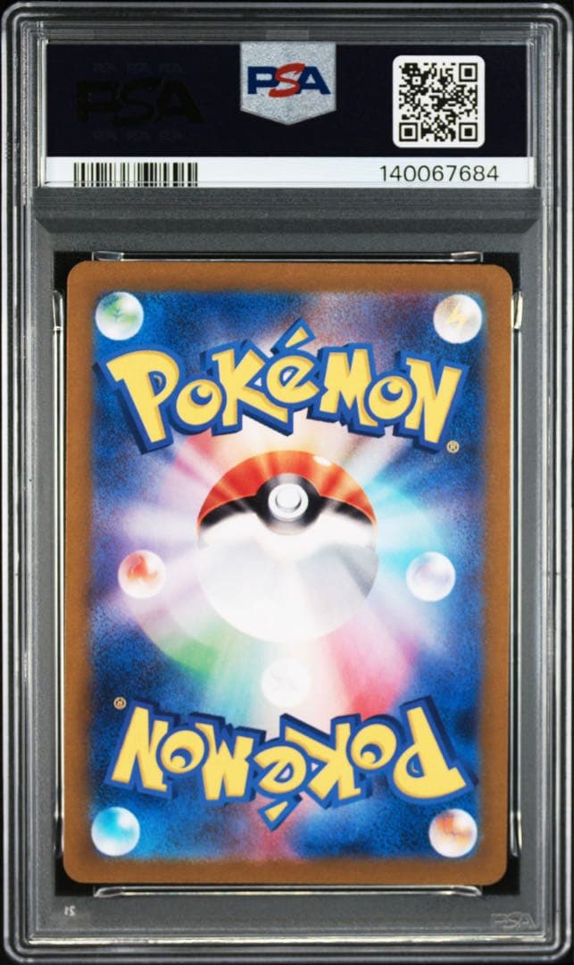 【PSA10】フシギバナ ex SAR 151 フシギダネ フシギソウ 3連番