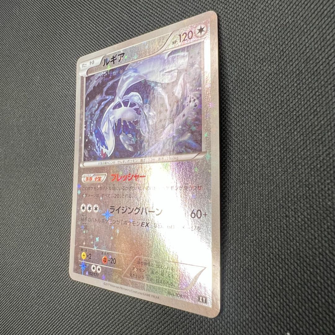 【希少ミラー】ルギア 102/171 THE BEST OF XY リバースホロ