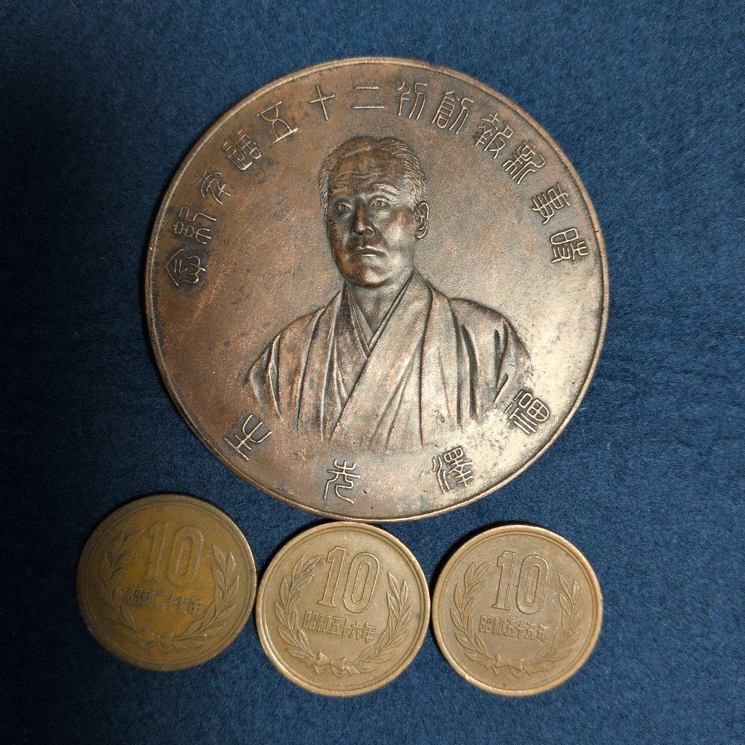 珍品希少/明治40年「時事新報創刊二十五周年紀念」メダル、福澤先生。慶應大学。