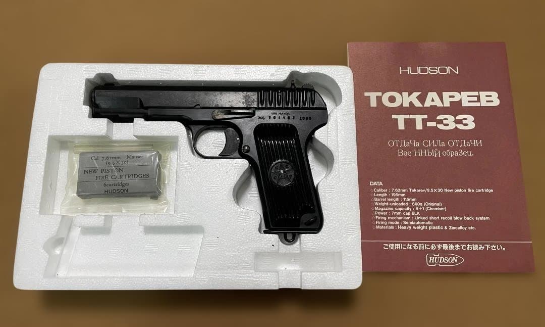 トカレフ TOKAPEB TT-33 ブラックモデルガン ヘビーウェイト