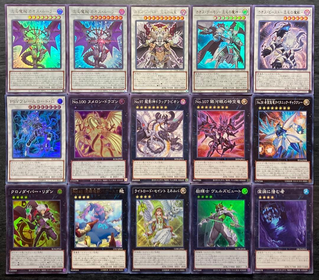 遊戯王 カオスデッキ グッドスタッフ 55枚 構築済みデッキ EXデッキ付き