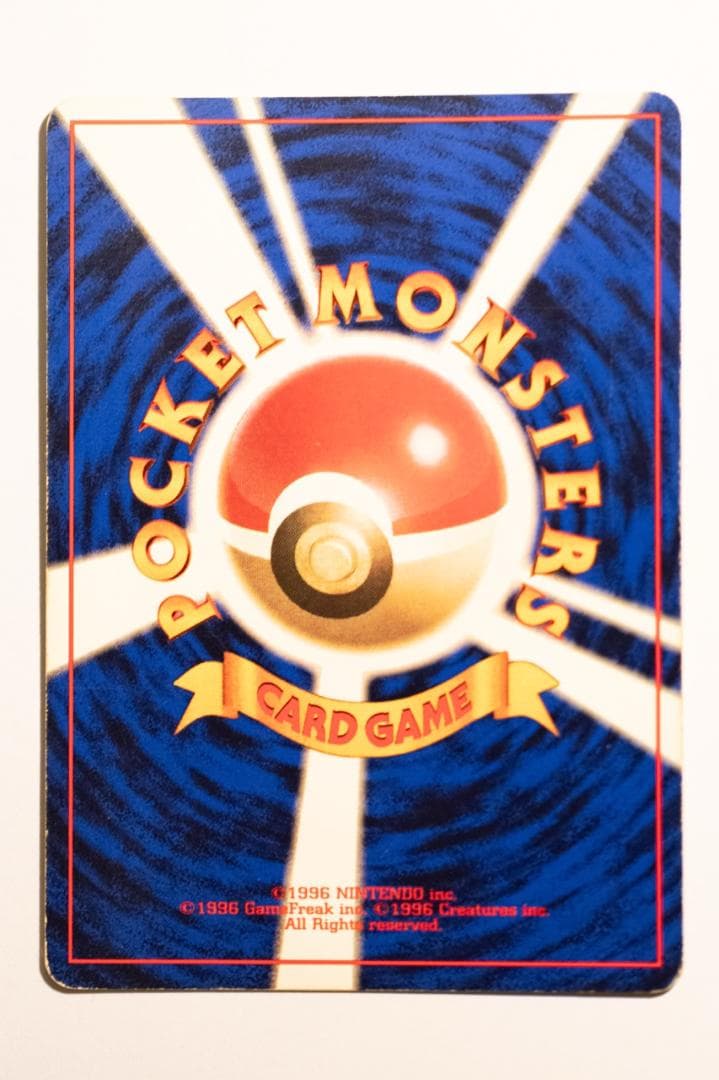 旧裏　初版　フシギダネ フシギソウ フシギバナ 　マーク無しセット