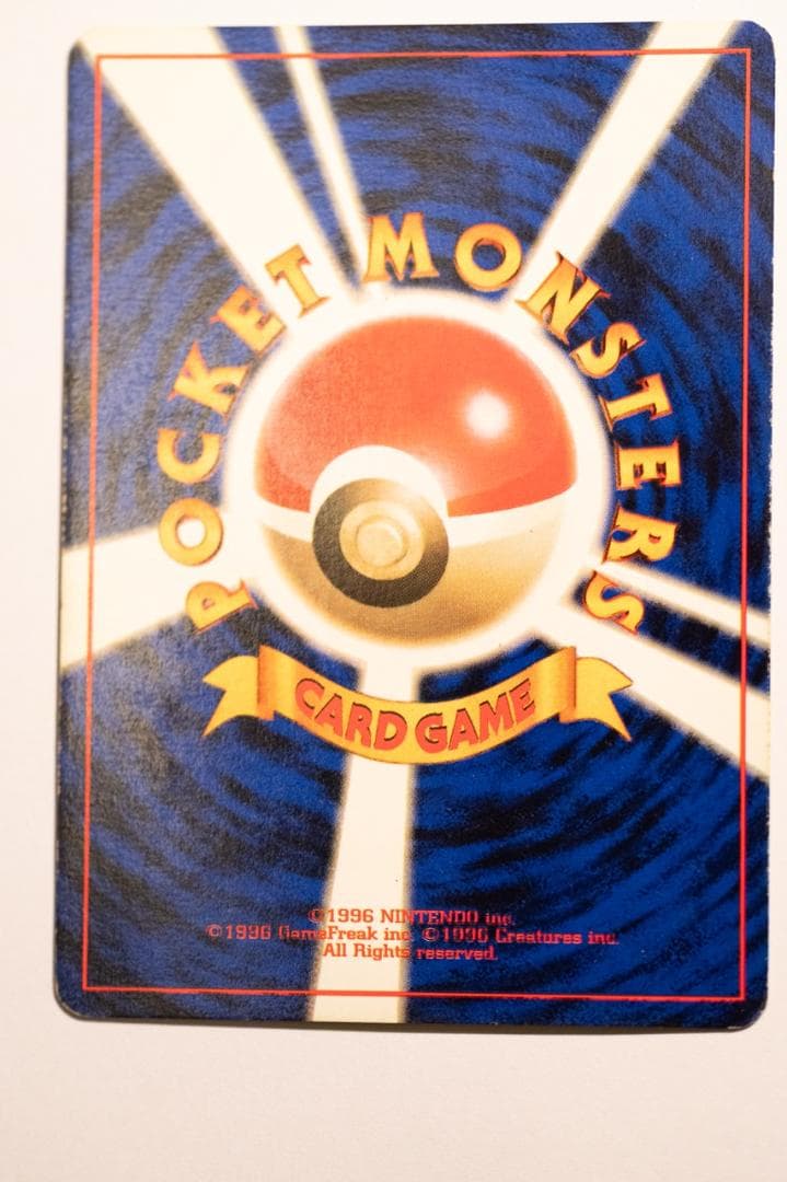 旧裏　初版　フシギダネ フシギソウ フシギバナ 　マーク無しセット