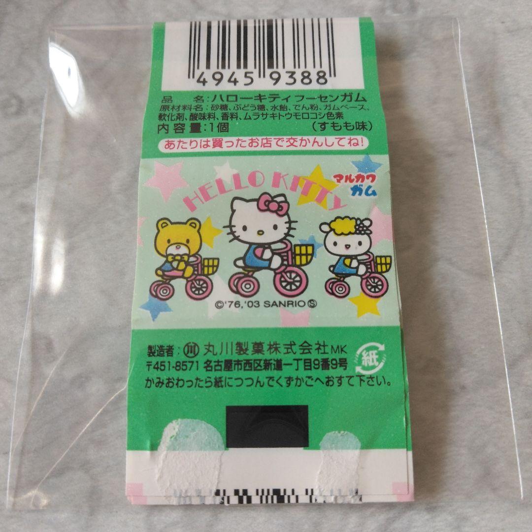 ✨希少✨2003年マルカワハローキティフーセンガムの包み紙 10種類 各6枚