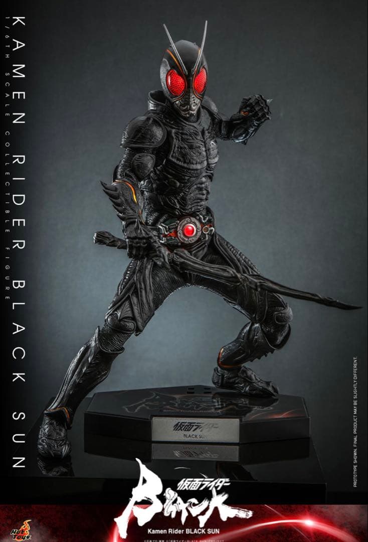 ホットトイズ 仮面ライダーBLACK SUN 1/6スケールフィギュア