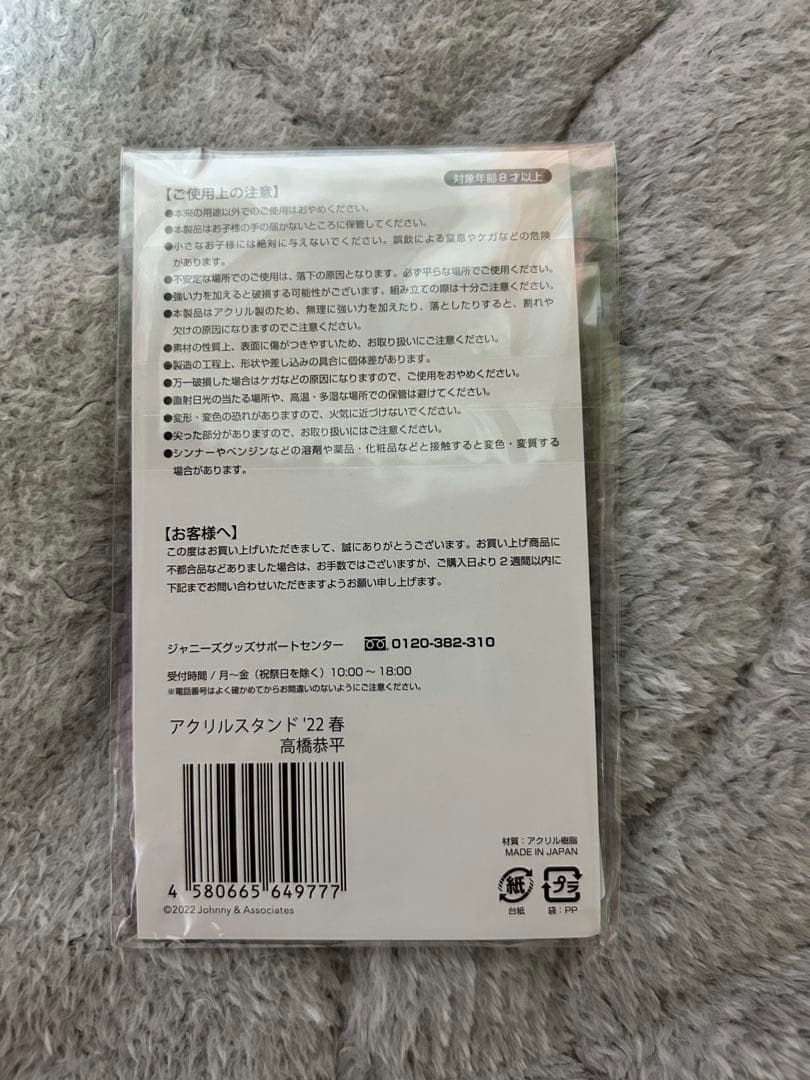 なにわ男子 アクスタ 全員分