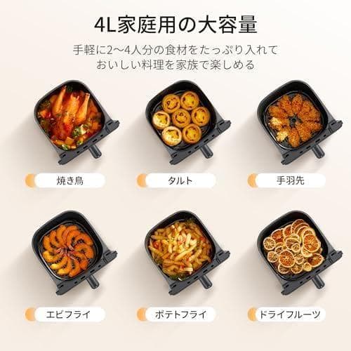 Comfee' ノンフライヤー 4L 大容量 ノンオイル 電気 エアフ_corg