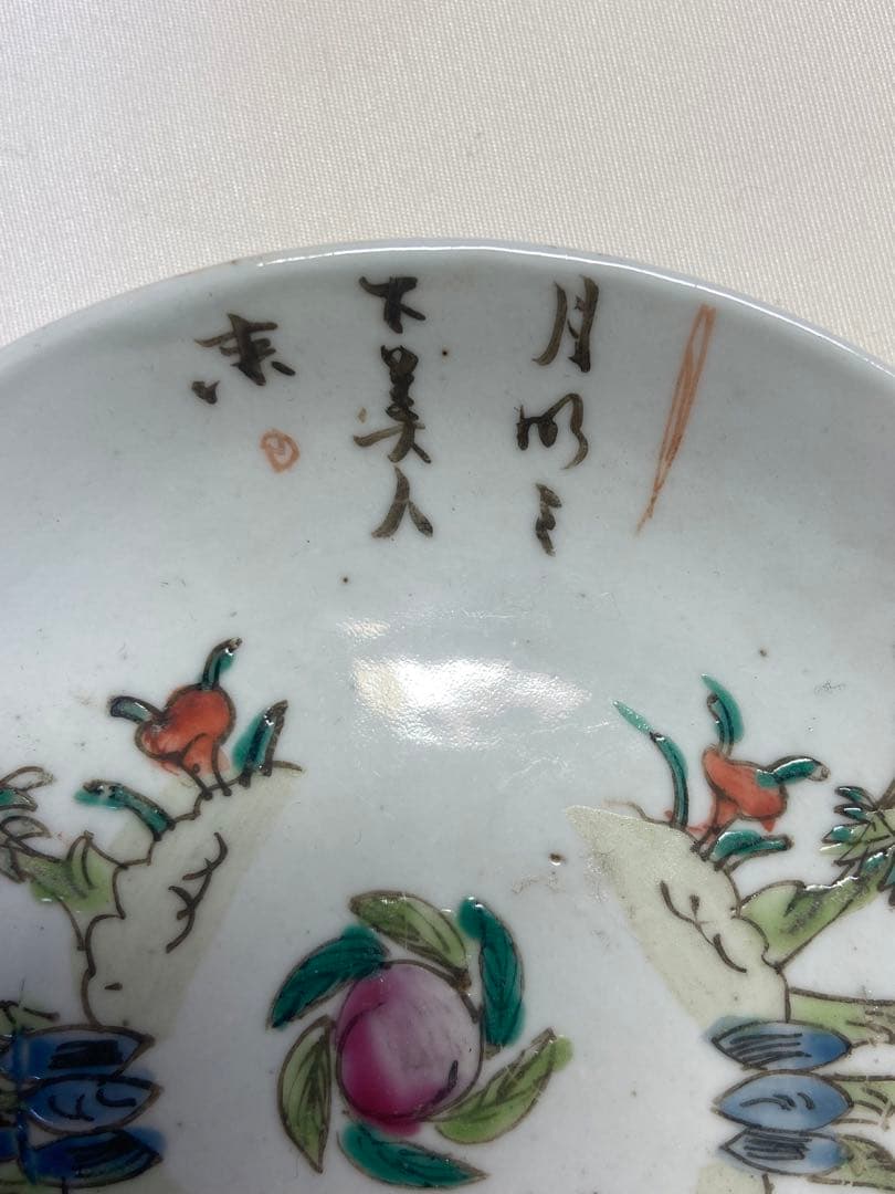 中国　清朝期　粉彩小皿2点　花卉　送料込み1010