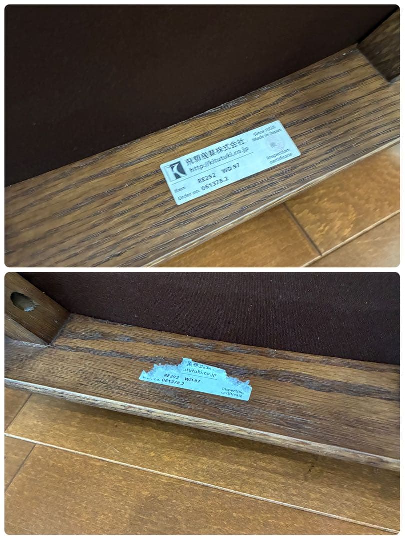 HIDA / 飛騨産業 アルモ ダイニングチェ ア キツツキマーク 飛騨高山