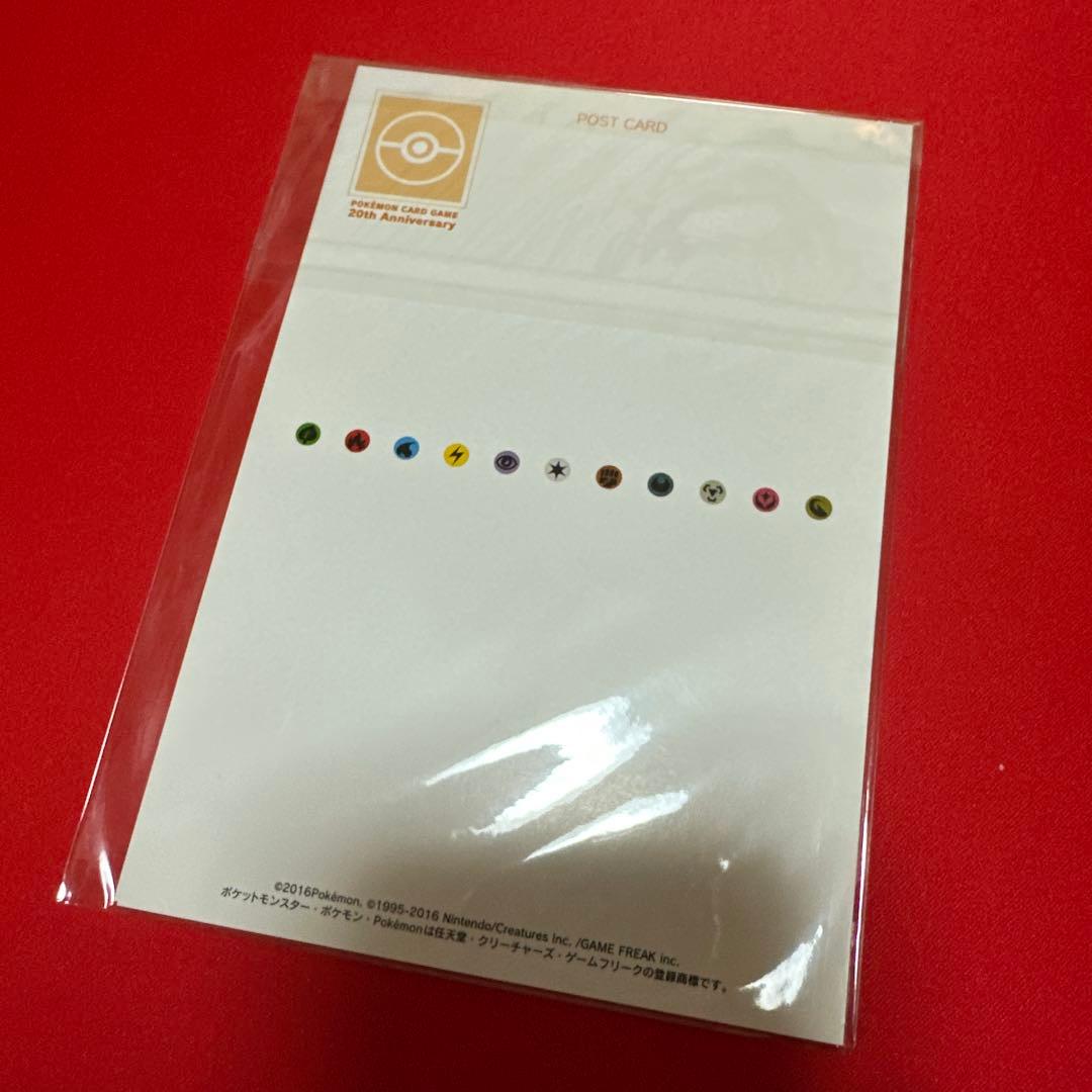 【未使用新品】ポストカード　ポケットモンスター20周年記念 20th